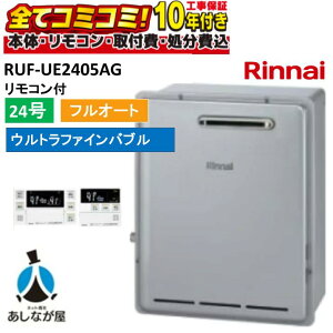 RUF-UE2405AG �y�H����Z�b�g(�{�́E�����R���{��{�H���{���ݕi�P��������)�z �����i�C �K�X�ӂ닋���� �E���g���t�@�C���o�u�������� �G�R�W���[�Y 24�� �t���I�[�g ���O���u�^ MBC-240V(A)