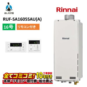 RUF-SA1605SAU(A) �y�H����Z�b�g(�{�́E�����R���{��{�H���{���ݕi�P��������)�z �����i�C 16�� �I�[�g PS�����ݒu ����r�C �X�����^�C�v MBC-155V(A)