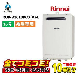 RUK-V1610BOX(A)-E �y�H����Z�b�g(�{�́{��{�H���{���ݕi�P����)�z �����i�C 16�� ������p �K�X������ ������p �ǖ����^ �����R���ʔ���