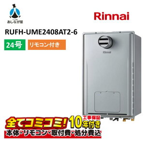 RUFH-UME2408AT2-6 �y�H����Z�b�g(�{�́E�����R���{��{�H���{���ݕi�P����)�z �����i�C 24�� �E���g���t�@�C���o�u�� �}�C�N���o�u���o�X���j�b�g���� �t���I�[�g 24�� �Ǌ|�^ PS�����O���r�C