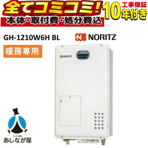 GH-1210W6H BL �y�H����Z�b�g(�{�́i�����R���ʔ��j�{��{�H���{���ݕi�P����)�����R���ʔ��z �m�[���c �K�X������ �K�X�����g�[��p�M���@ 1210�V���[�Y �g�[��p ���O�Ǌ|�` 2���x6P����
