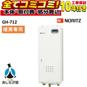 GH-712W �y�H����Z�b�g(�{�́{��{�H���{���ݕi�P��������)�����R���ʔ��z �m�[���c �K�X�g�[��p 1���x�ڑ� ���O�Ǌ|
