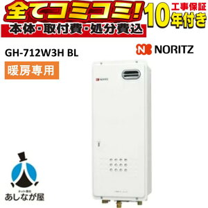 GH-712W3H BL �y�H����Z�b�g(�{�́{��{�H���{���ݕi�P��������)�����R���ʔ��z �m�[���c �K�X�g�[��p 2���x�ڑ� ���O�Ǌ|