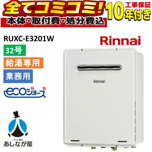 RUXC-E3201W �y�H����Z�b�g(�{�́{��{�H���{���ݕi�P����)�z �����i�C 32�� ������p �G�R�W���[�Y �Ɩ��p ������ ������p ���O�Ǌ| �����R���ʔ���