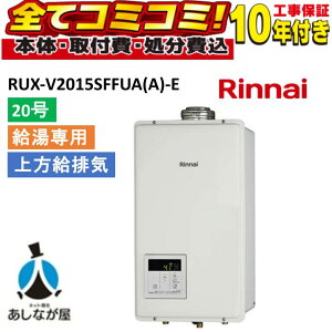 RUX-V2015SFFUA(A)-E �y�H����Z�b�g(�{�́E�t�������R���{��{�H���{���ݕi�P����)�z �����i�C 20�� �K�X������ ������p �{�̖��ߍ��݃����R��