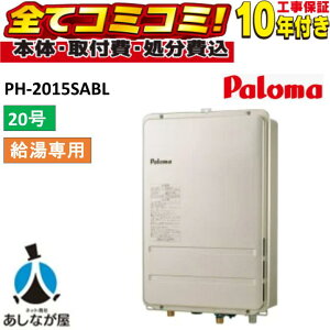 PH-2015ABL �y�H����Z�b�g(�{�́{��{�H���{���ݕi�P����)�����R���ʔ��z �p���} 20�� ������p �K�X���� ������p PS��������r�C����