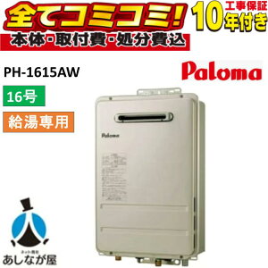�yPH-1615AW �H����Z�b�g�i�{�́{��{�H���{���ݕi�P���i�����R���ʔ��j�j�z �p���} PH-1615AW �K�X������ ������p �I�[�g�X�g�b�v 16�� ���O�Ǌ| ���ݕi�P����� �����R���ʔ�