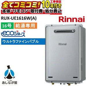 �yRUX-UE1616W(A) �H����Z�b�g�i�{�́{��{�H���{���ݕi�P��������i�����R���ʔ��j�j�z�����i�C RUX-UE1616W(A) �K�X������p�@ �E���g���t�@�C���o�u�������� �G�R�W���[�Y 16�� �����i�r ��