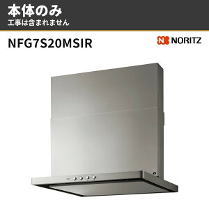 NFG7S20MSIR �{�̂̂� �m�[���c �����W�t�[�h ���C�� ��75cm �X�����^�m���t�B���^�[(�V���b�R�t�@��)�R�����A���Ȃ�
