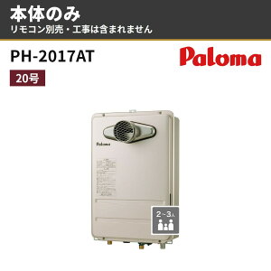 PH-2017AT �{�̂̂� �����R���ʔ� �p���} �K�X������ ������p 20�� PS�����O���r�C�^ �s�s�K�X �v���p�� �K�X������ �R���p�N�g�I�[�g�X�g�b�v�^�C�v