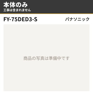 FY-75DED3-S �{�̂̂� �p�i�\�j�b�N �����W�t�[�h ���C�� ��75cm AI�G�R�i�r���� �t���b�g�`�����W�t�[�h
