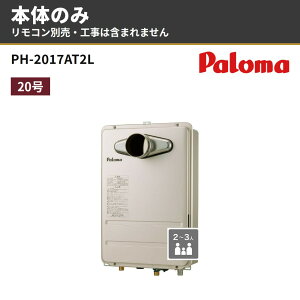 PH-2017AT2L �{�̂̂� �����R���ʔ� �p���} �K�X������ ������p 20�� PS�����O���r�C�����^ �s�s�K�X �v���p�� �K�X������ �R���p�N�g�I�[�g�X�g�b�v�^�C�v