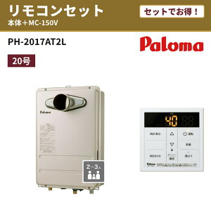 �y�Z�b�g�ł����I�zPH-2017AT2L �����R���Z�b�g �p���} �K�X������ ������p 20�� PS�����O���r�C�����^ �s�s�K�X �v���p�� MC-150V �K�X������ �R���p�N�g�I�[�g�X�g�b�v�^�C�v