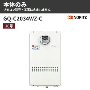 GQ-C2034WZ-C �{�̂̂� �m�[���c �K�X������ ������p 20�� �G�R�W���[�Y ���O�Ǌ|�` �s�s�K�X �v���p�� �����R���ʔ� ���R�A�v���V���[�Y(�Ɩ��p������)