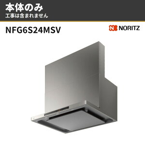 NFG6S24MSV �{�̂̂� �m�[���c �����W�t�[�h ���C��