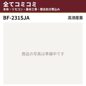 BF-231SJA�y�H����Z�b�g(�{�́E�����R���{��{�H���{���ݕi�P��������)�z ���{�Y�� �d�C�������g�[�����@ ���� �֓� ���C �֐� ���� ���{�Y�� �������C�����g�[�@ 1�����C