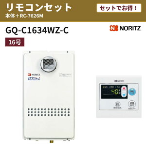 �y�Z�b�g�ł����I�zGQ-C1634WZ-C �����R���Z�b�g �m�[���c �K�X������ ������p 16�� �G�R�W���[�Y ���O�Ǌ|�` �s�s�K�X �v���p�� RC-7626M ���R�A�v���V���[�Y(�Ɩ��p������)