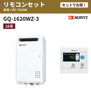�y�Z�b�g�ł����I�zGQ-1620WZ-3 �����R���Z�b�g �m�[���c �K�X������ ������p 16�� �v���p���K�X(LP)��p RC-7626M ���R�A�v���V���[�Y(�Ɩ��p������)