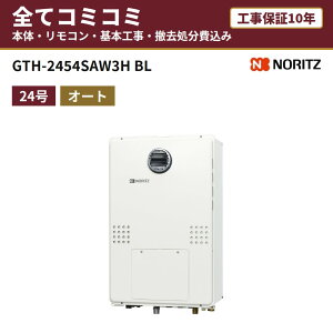 GTH-2454SAW3HBL�y�H����Z�b�g(�{�́E�����R���{��{�H���{���ݕi�P��������)�z �m�[���c �K�X�����g�[�t�ӂ닋���� �M���@ ���� �����R���t RC-J112E�}���`�Z�b�g �H���ۏ�10�N �֓� ���C �֐�