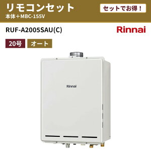 �Z�b�g�ł����I�yRUF-A2005SAU(C)������+�����R���Z�b�g�z�����R���t��MBC-155V(A)�@�����i�C RUF-A2005SAU(C) PS�����ݒu ����r�C 20�� �I�[�g�@���i�̂�