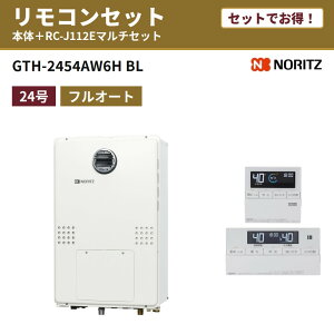 �y�Z�b�g�ł����I�zGTH-2454AW6HBL �����R���Z�b�g �m�[���c �K�X�����g�[�t�ӂ닋���� �M���@ �s�s�K�X �v���p�� RC-J112E�}���`�Z�b�g