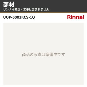 �����i�C UOP-5001KCS-1Q 23-2527 �ˑ�J�o�[�Z�b�gQ�P�� ����