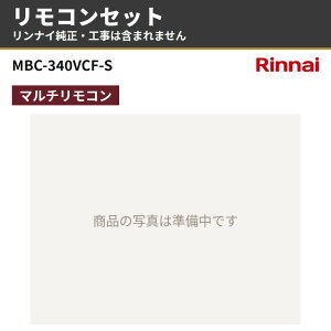 �����i�C MBC-340VCF-S 26-1595 �}���`�����R�� ����