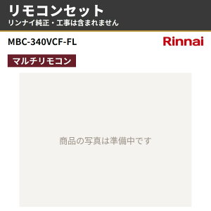 �����i�C MBC-340VCF-FL 26-1587 �}���`�����R�� ����