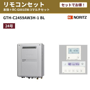 �y�Z�b�g�ł����I�zGTH-C2459AW3H-1BL �����R���Z�b�g �m�[���c �K�X�����g�[�t�ӂ닋���� �M���@ �s�s�K�X �v���p�� RC-G001EW-3�}���`�Z�b�g