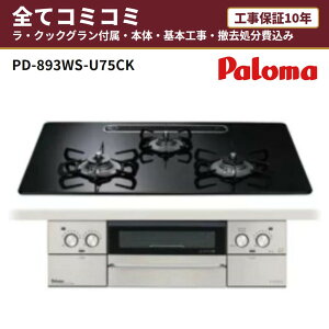 �yPD-893WS-U75CK �H����Z�b�g�i�{�́{��{�H���{���ݕi�P��������j�E���i8�N�����ۏ؍��z �p���}�@�t�F�C�V�X�O�����h�@PD-893WS-U75CK 75cm �n�C�p�[�K���X�R�[�g�V�i�N���A�p�[���u���b�N