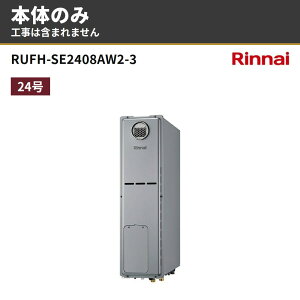 �����i�C RUFH-SE2408AW2-3 ���O�Ǌ| �W���r�C 24�� �K�X������ �����g�[�M���@