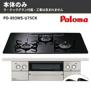 �p���} PD-893WS-U75CK �t�F�C�V�X�O�����h �n�C�p�[�K���X�R�[�g �N���A�p�[���u���b�N ��75cm �@�r���g�C���R�����@���E�N�b�N�O�����t��