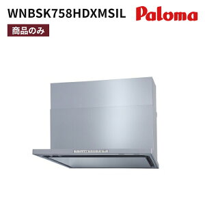�y���Ѝ݌Ɂ@���������\�z�p���} WNBSK758HDXMSIL �����W�t�[�h WNBS-H�V���[�Y ��75cm ���r�C �V���b�R�t�@���r�C�^�C�v �V���o�[