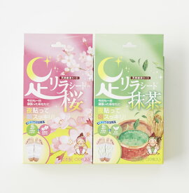 足リラシート30枚入り 3箱セット【桜】【抹茶】