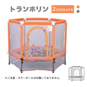 トランポリン 子供用 ベビーサークル 安全ネット付き 安全カバー セーフティネット付き スプリング式 静音 大型 家庭用 室内 スポーツ 遊具 おもちゃ グレー