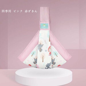 抱っこ紐 ヒップシート ショルダー スリング ひも 赤ちゃん 15kg 出産祝い ベビーキャリア 抱っこ紐 お出かけ 散歩 抱っこひも ベビー スリング 電車 バス 移動 旅行 送料無料