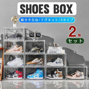 送料無料シューズボックス クリア 収納ボックス スリム 省スペース クリア 透明 業務用 前開き ?開き マグネット スニーカー 収納 ケース ディスプレイ 靴 靴収納ケース 大容量 靴棚 組立て