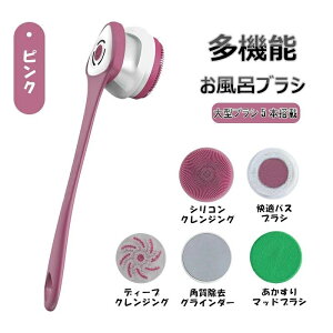 ボディブラシ 電動バスブラシ 家庭用ボディマッサージ 垢すり 全自動 ロングハンドル 電気シャワーブラシ 背中 こすれる