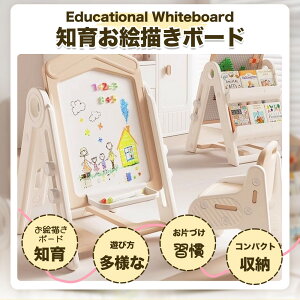 お絵描きボード 子供 ホワイトボード ブラックボード 折りたたみ おえかきボード こども 子ども 知育 お絵かき おえかき 塗り絵 誕生日 プレゼント ギフト 組立簡単