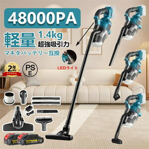 �y�ŐV��48000Pa�����z���z�|���@ �R�[�h���X �y�� �X�e�B�b�N�N���[�i�[ �������p �[�d�� 5�d�h�� ���������� 4��ދz�� �w�b�h�t ���͋z�� �d���W�o�@ ���@�\ �n���f�B�|���@ �}�L�^�o�b�e