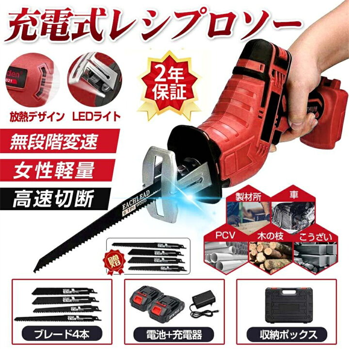 楽天市場】【正規品】2025新品 レシプロソー 充電式 電動ノコギリ 電動 