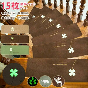 �K�i�}�b�g 15���Z�b�g �K�i ����~�߃}�b�g ����~�߃V�[�g �u�� ����݌v �K�i�}�b�g �܂�Ȃ� �h���΍� �������� �z���� �~���� ���₦ �Y���Ȃ� �L�Y�h�~ ���� ���R�ɍْf �]�|�h�~ ��