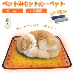 �y�b�g �z�b�g�J�[�y�b�g ���M�J�[�y�b�g 2���J�o�[ �y�b�g�q�[�^�[ �z�b�g�J�[�y�b�g �y�b�g�x�b�h �d�C�}�b�g �~ ���݂��h�~ PES�F�� �y�b�g�p�z�b�g�J�[�y�b�g �L �� �d�C�q�[�^�[ �ۉ�