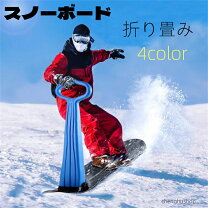 楽天市場】スノースクート（ウィンタースポーツ｜スポーツ・アウトドア 