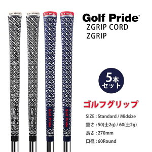 �S���t�O���b�v �S���t�v���C�h �Z�b�g Golf Pride ����~�� �S���t�v���C�h �S���t �O���b�v �N���u�p�p�[�c �O���b�v ���� ���o�[ 5�{�Z�b�g �S���t�O���b�v���� 60 �X�^���_�[�h S M �����蕨