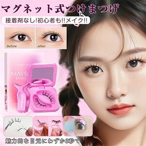 �����T���聟�yTikTok�ESNS�b�蕦���z�y��ލő� �S20�F�z�}�O�l�b�g ���܂� MAYSEEN ���K�i�ۏ� ���y�� 3D�i�`������ �}�O�l�b�g���� ���Ύ� �}�O�l�b�g���܂� �ȒP���� �ڒ��ܕs�v 