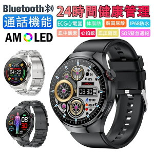 「五臓健康管理」スマートウォッチ 日本製センサー 血糖値 医療レベル心電図ECG+PPG 血圧 体脂肪BMI 尿酸血中脂質 血中酸素 体温測定 心拍数 睡眠管理 呼吸率