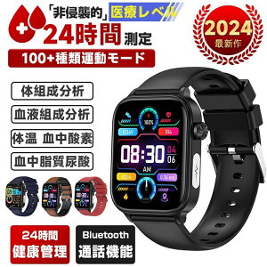 スマートウォッチ 正規品 「血糖値 体組成 血液成分分析」日本製センサー 医療レベルECG HRV心電図 健康 血圧 通話可能 体温 血中酸素 心拍数 感謝祭 プレゼント