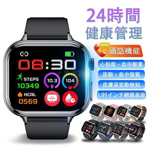 スマートウォッチ 日本製センサー 医療レベル心電図ECG+PPG 血糖値 血圧 血中酸素 24時間体温測定 心拍数 睡眠管理 呼吸率 歩数計 Line着信通知 iphone/Android