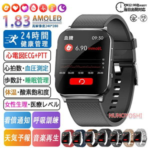 「医療レベル心電図ECG+PPG 」スマートウォッチ 日本製センサー 血糖値 血圧測定 心拍数 血中酸素 睡眠管理 歩数計 体温 生理管理 LINE通知 胸貼り付き 敬老の日